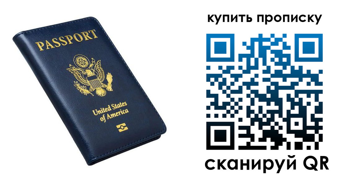 прописка для работы в Новой Ляле