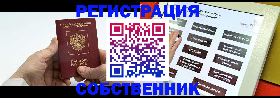 временная регистрация в Новой Ляле