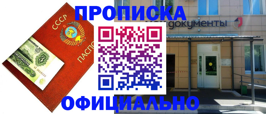прописка для школы в Новой Ляле