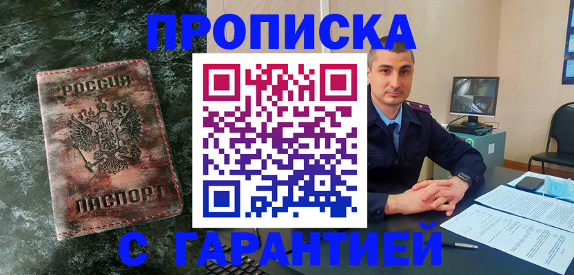 прописка 2025 в Новой Ляле