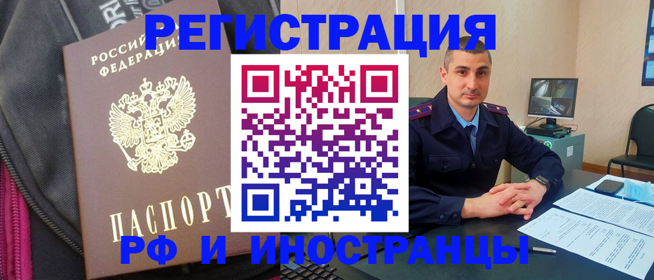 прописка штамп в Новой Ляле