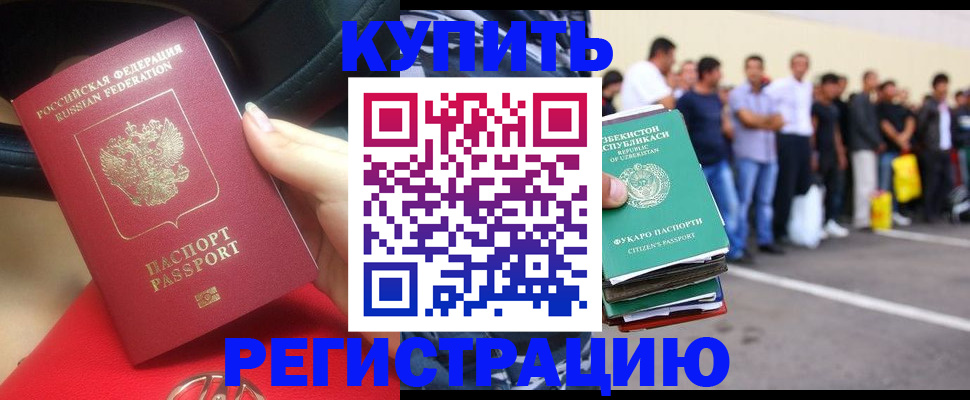 где прописаться в Новой Ляле