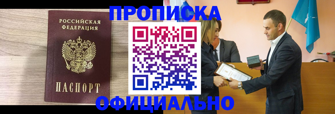 прописка для школы в Новой Ляле