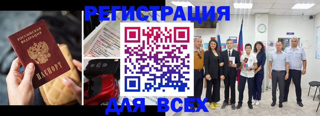 где прописаться в Новой Ляле